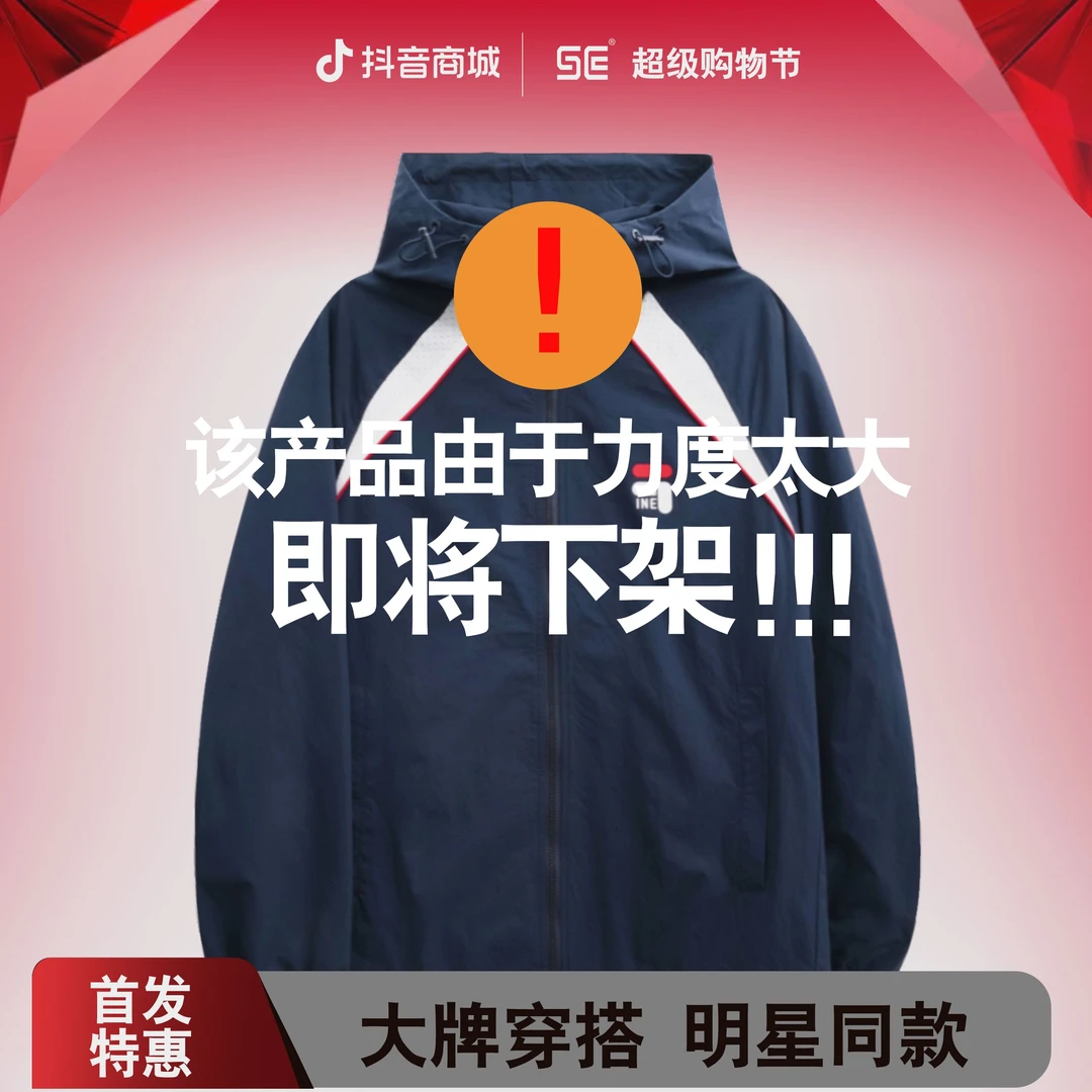 supercolor【连帽冲锋衣】25ss//新款连帽拼接抽绳设计夹克 1