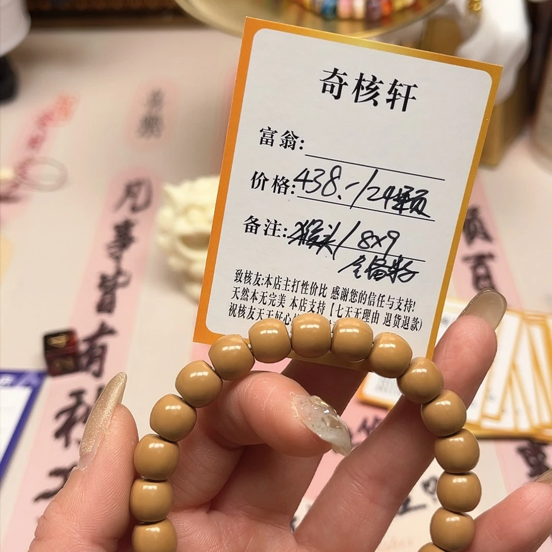 文玩核桃吊坠猴头福利毕业