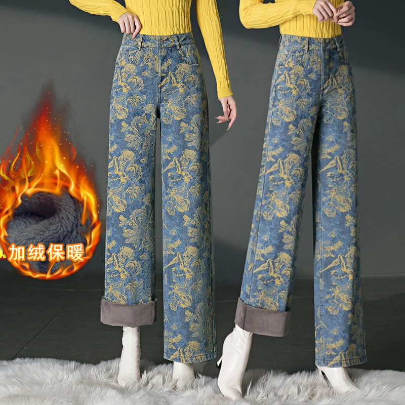 2025新款春秋冬季洋气加绒加厚保暖宽松显瘦长裤印花阔腿牛仔裤女