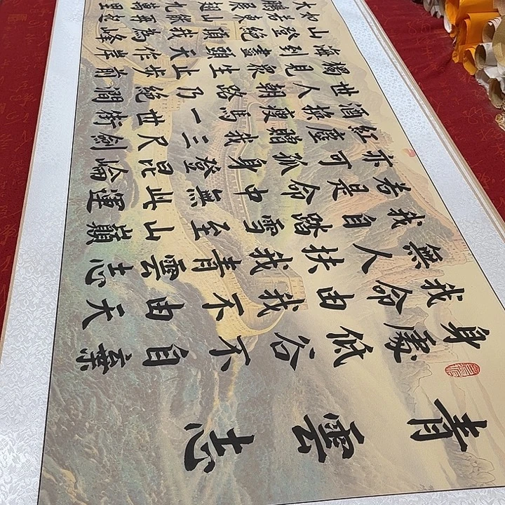 书法青云志卷轴深长城青竹205✖️55厘米左右
