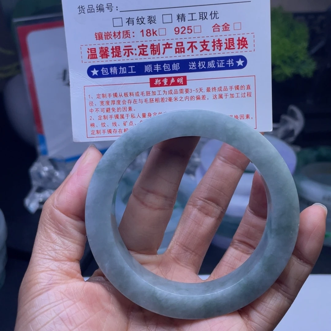 与****未镶嵌定制翡翠翡翠手镯