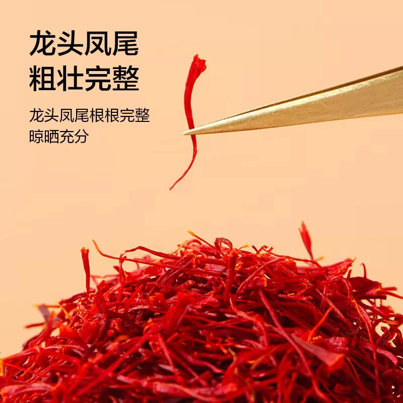 【大毛山货】云南中缅边境头茬特级藏红花