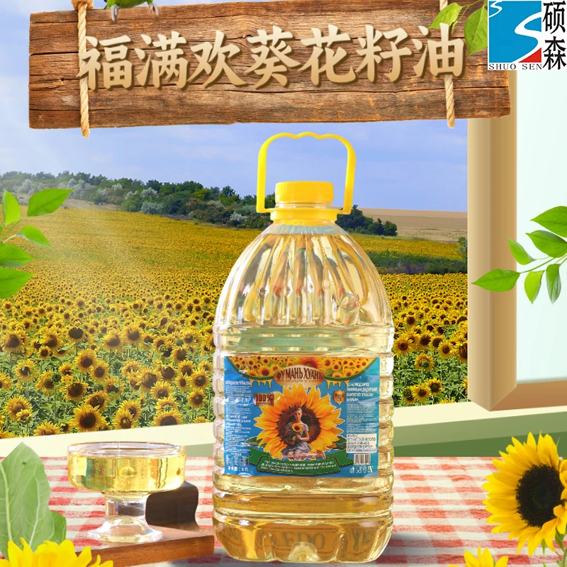 俄罗斯原装进口压榨葵花籽油5升/桶