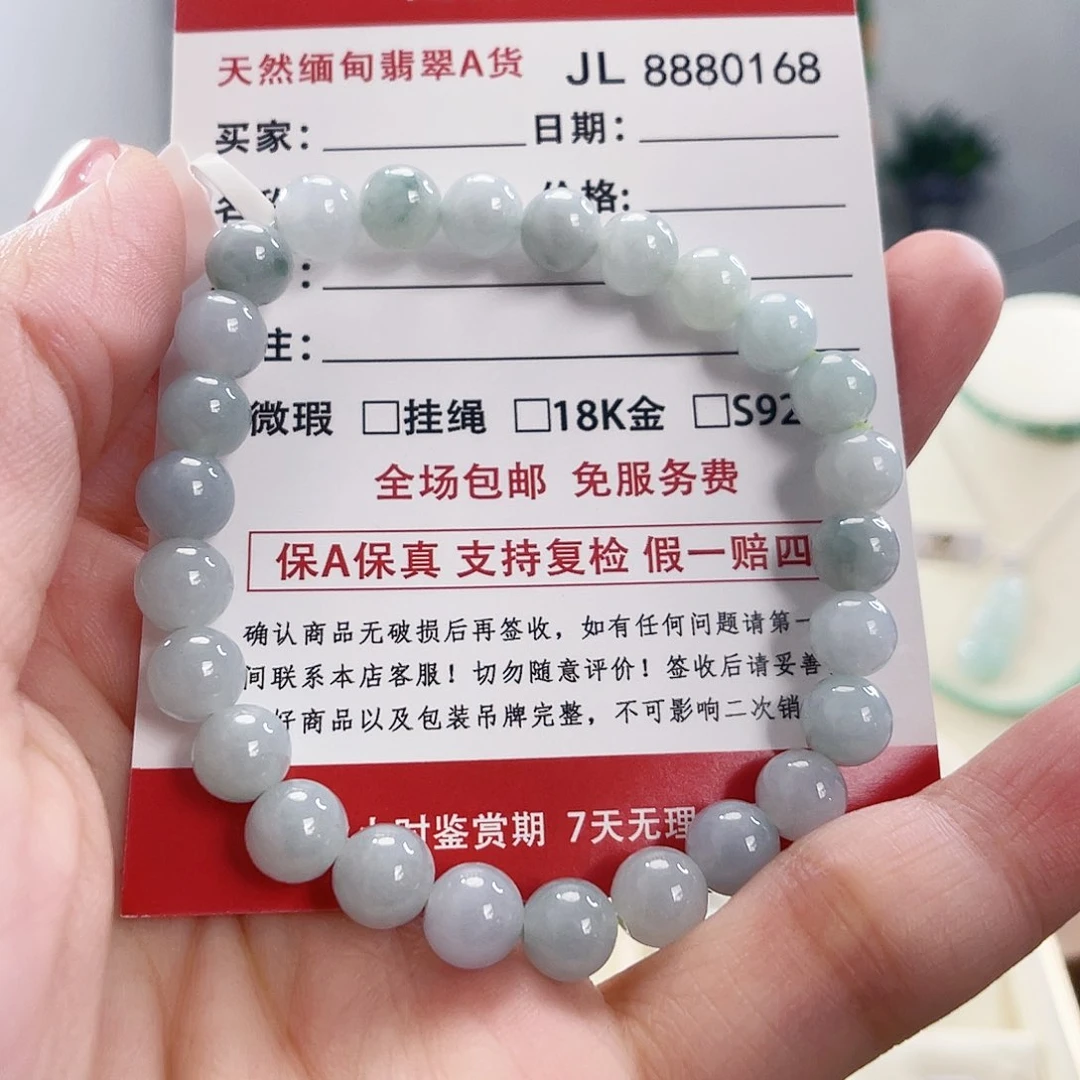未镶嵌手链翡翠翡翠手串卡7