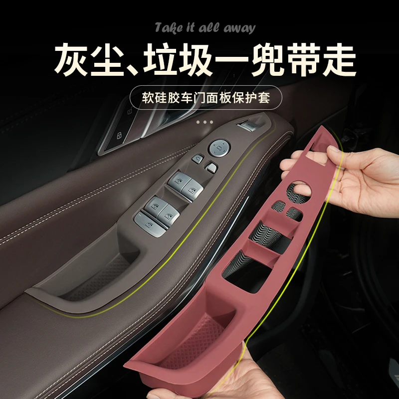 宝马X5X7专用车门面板保护套车窗升降按键框门把手保护罩车内装饰
