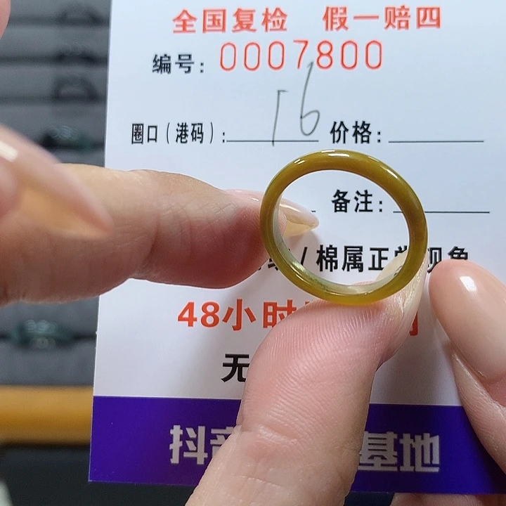霓***喵未镶嵌戒圈翡翠7800