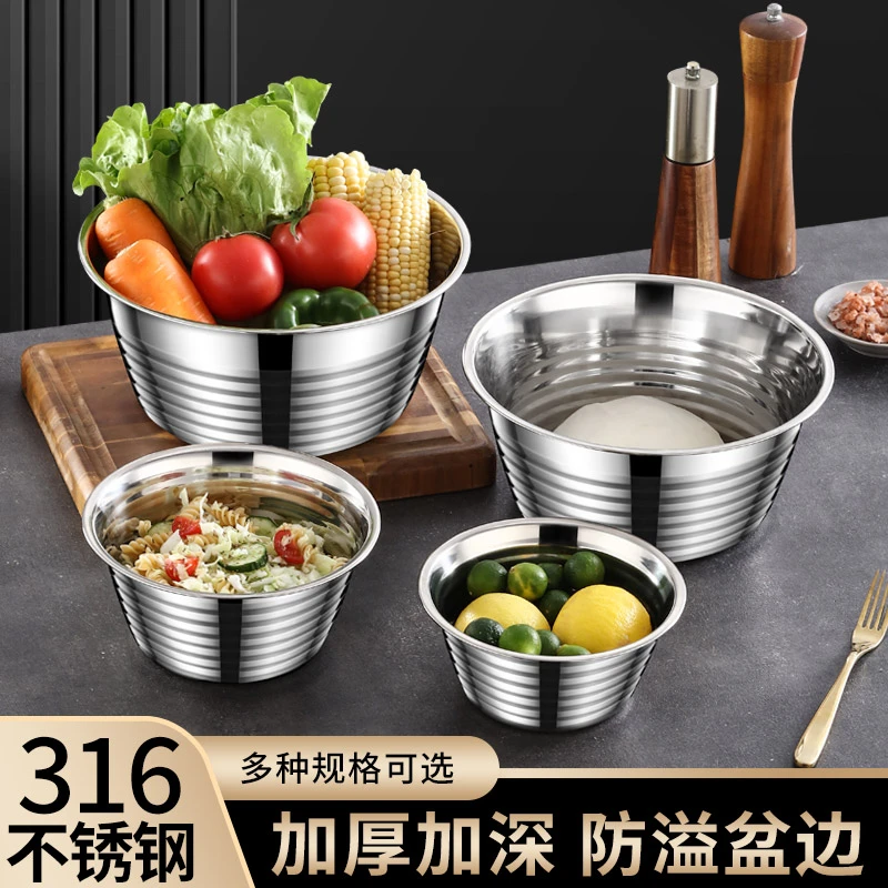 316不锈钢料理盆新款不锈钢螺纹盆套装家用油盆厨房打蛋和面汤盆