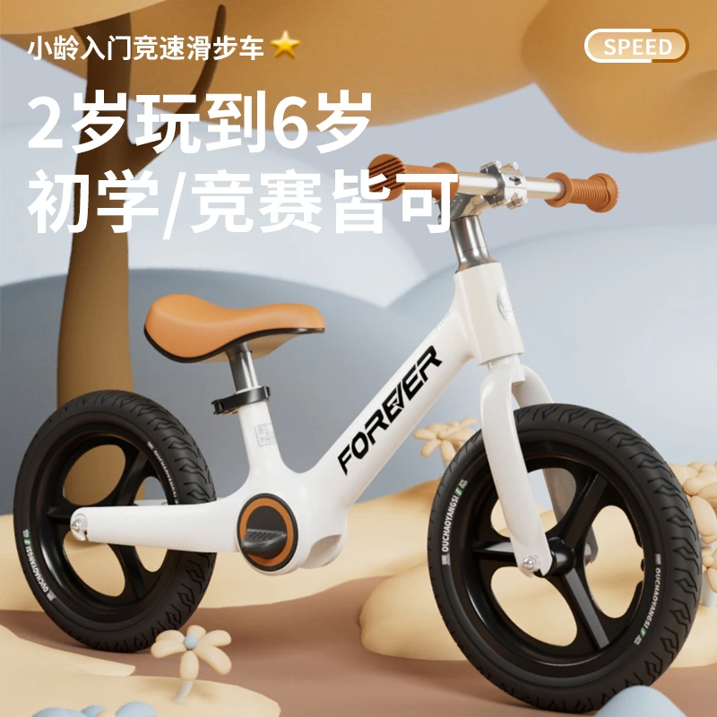FOREVER/永久儿童平衡车2-6-7岁无脚踏滑步车男孩学步车滑行车