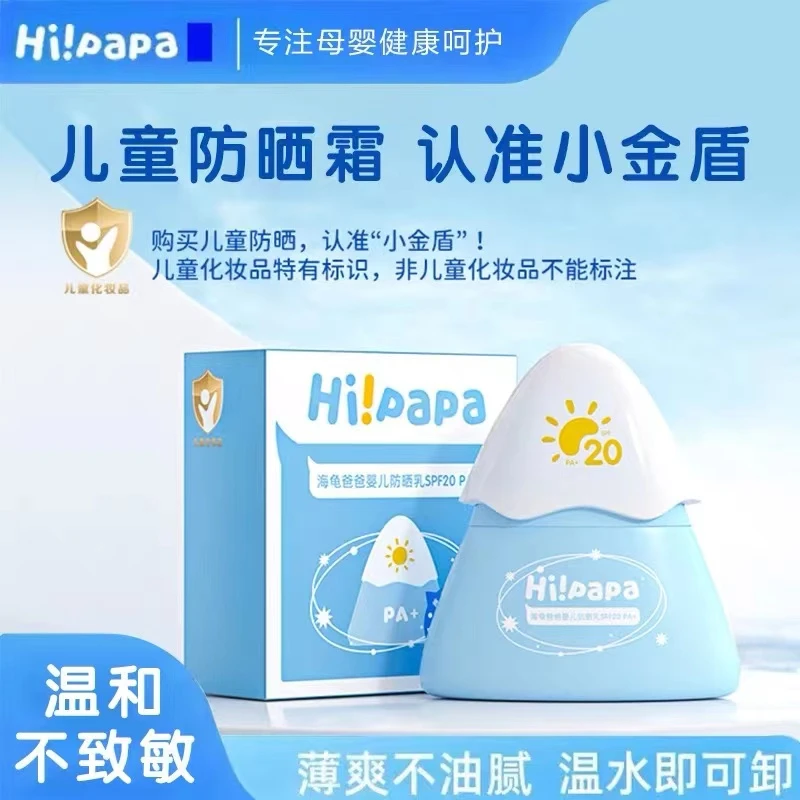 防晒喷雾儿童宝宝学生水晶防紫外线全身通用男女防晒乳