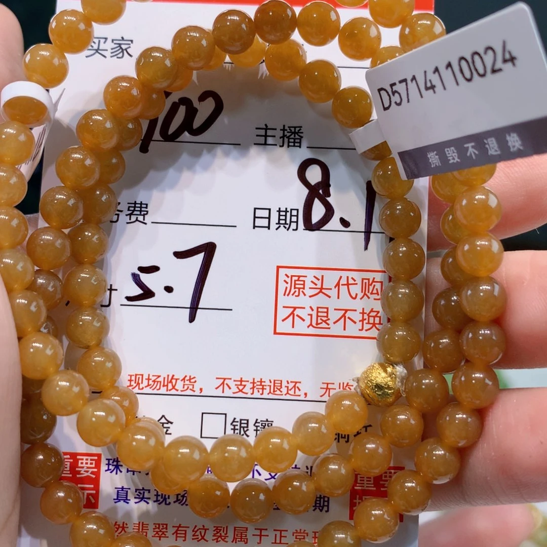定制翡翠1未镶嵌1111