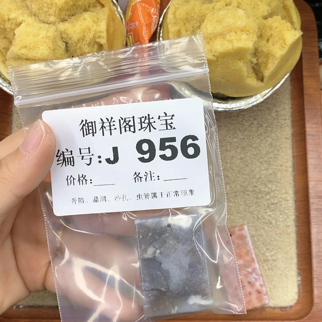 硅化珊瑚（珊瑚玉）颈饰未镶嵌睡***猫