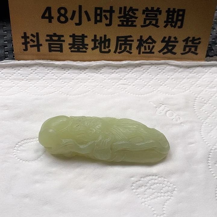 颈饰未镶嵌和田玉寿星