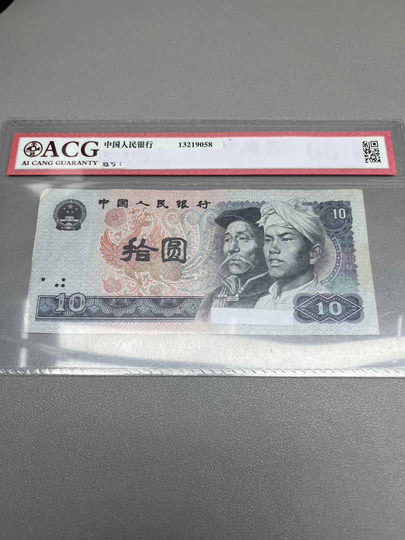 【阿强】旧票第四套80年10元5张