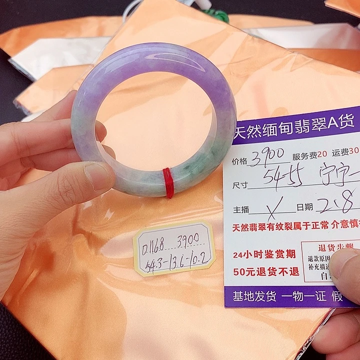 翡翠手镯未镶嵌宁**猫