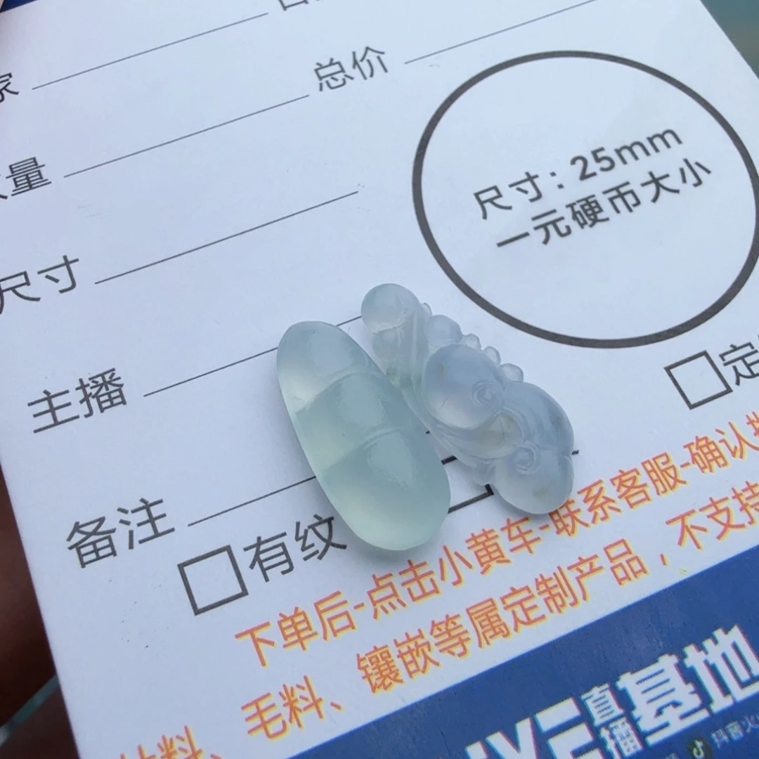 定制翡翠未镶嵌包工