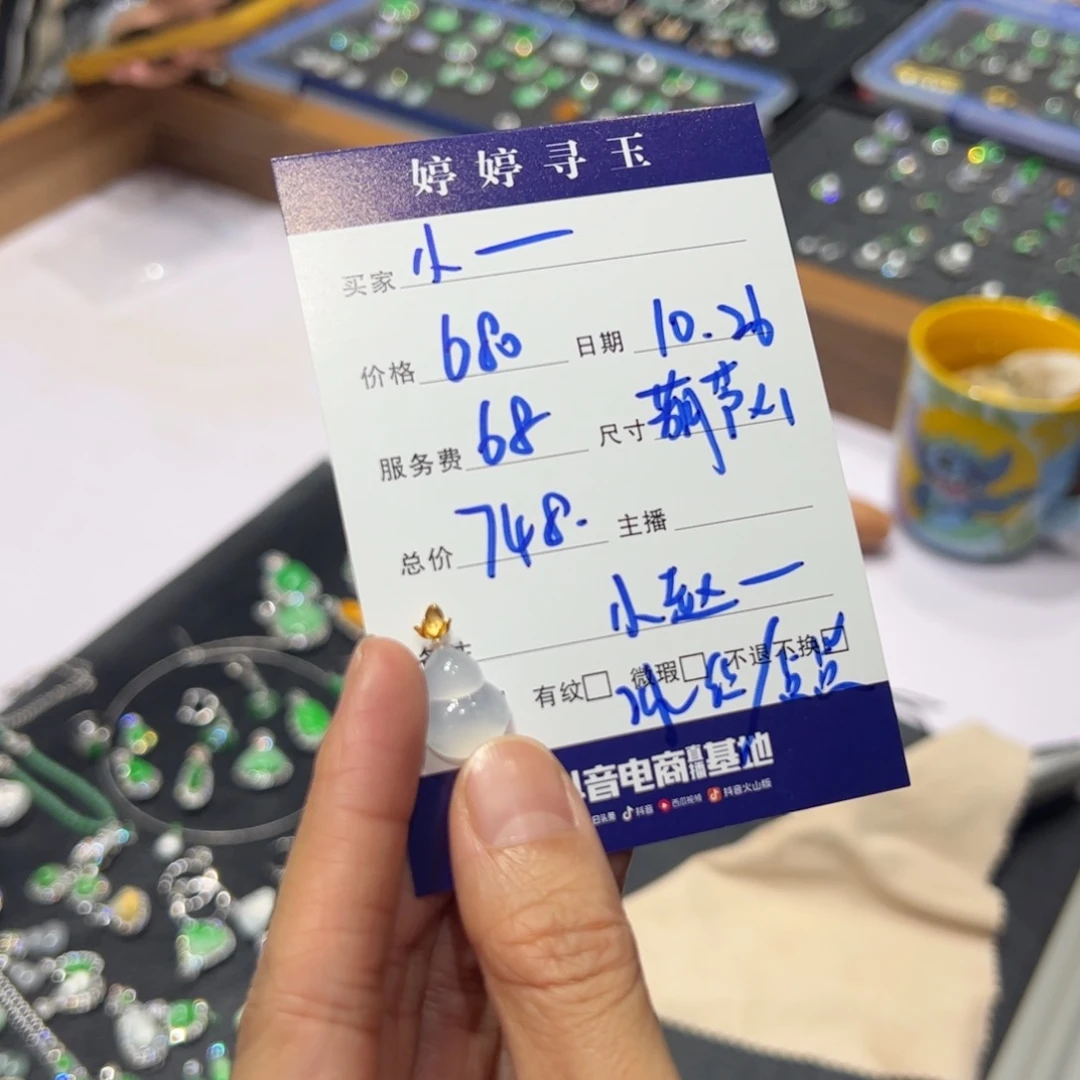 小***ɞ翡翠18K金镶嵌挂件买断不退不换