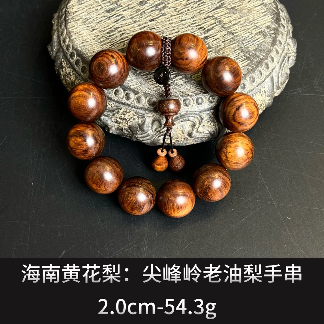 海南黄花梨    尖峰岭老油梨手串 --20813