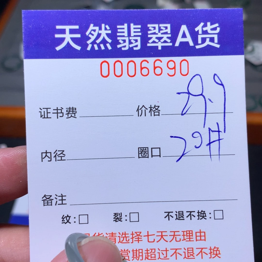 翡翠戒指未镶嵌翡翠