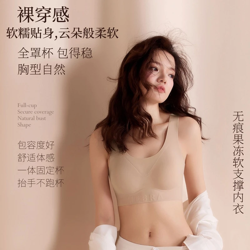 粉底液无痕隐形内衣果冻软支撑收副乳聚拢宽肩/细肩带855
