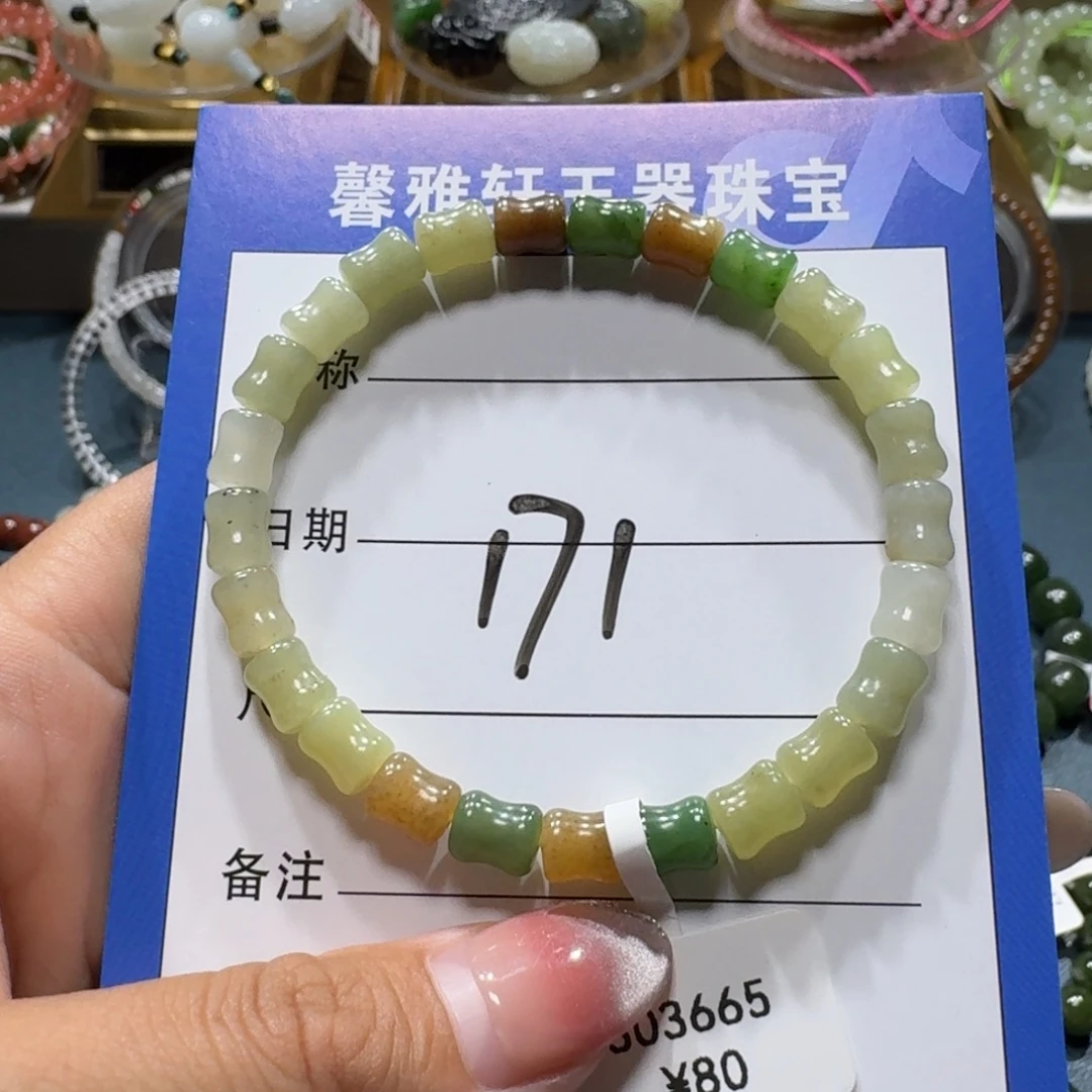 和田玉未镶嵌手串