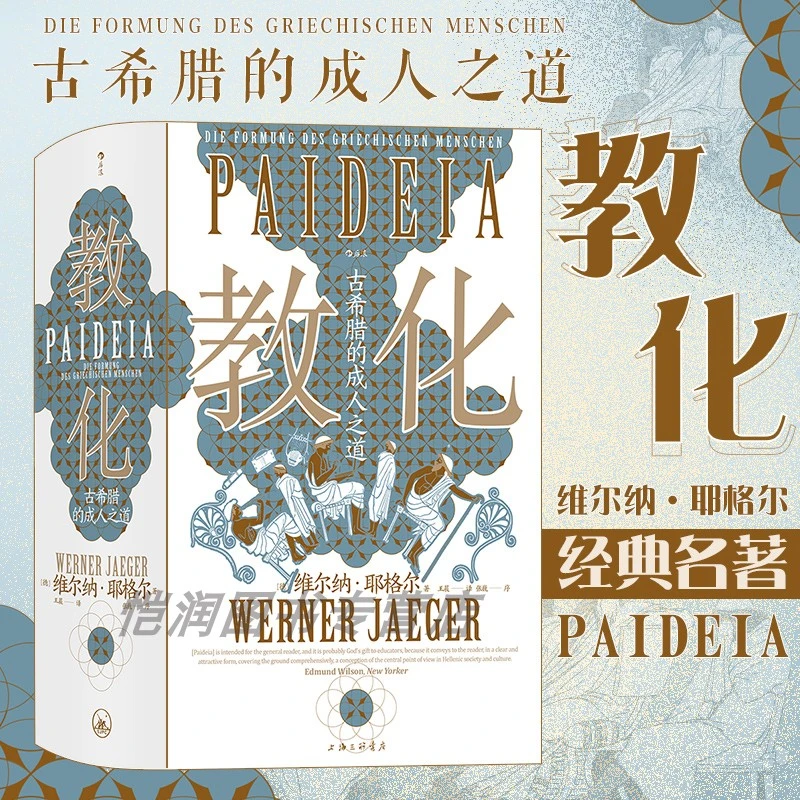浪花微瑕：【智慧宫丛书018】教化  浪花朵朵图书