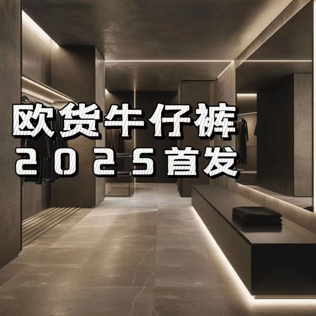 （2629-1）高奢定制牛仔裤