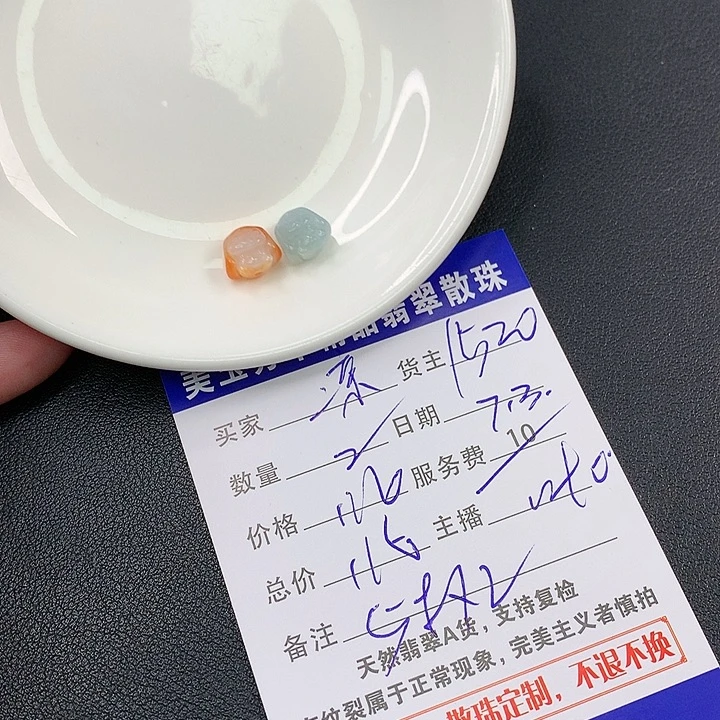 未镶嵌手链翡翠凉*?