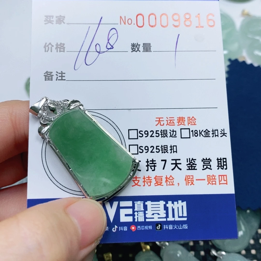 秋***.翡翠未镶嵌颈饰天然缅甸翡翠