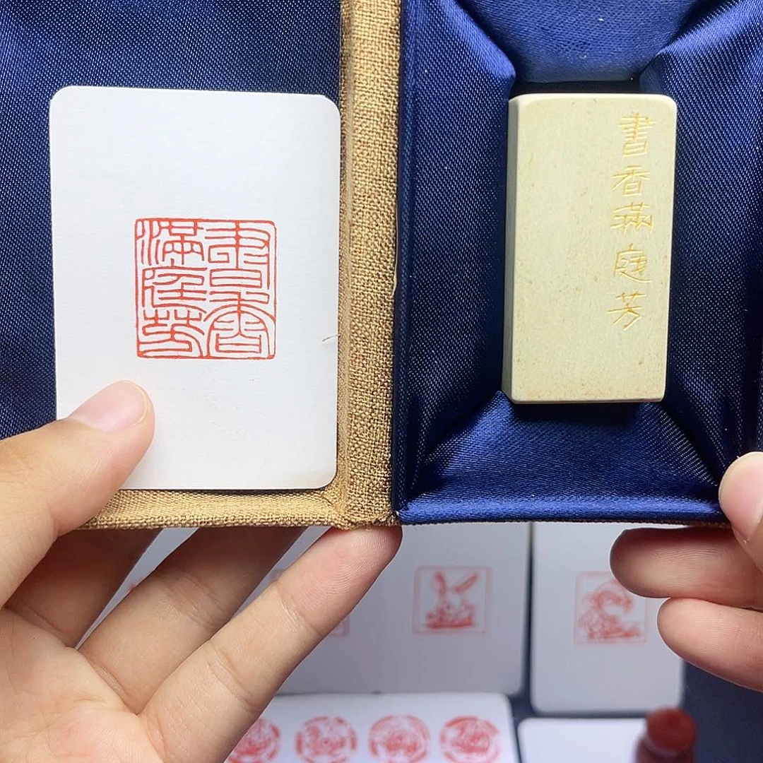 寿山石印石书香满庭芳2.5 手工篆刻