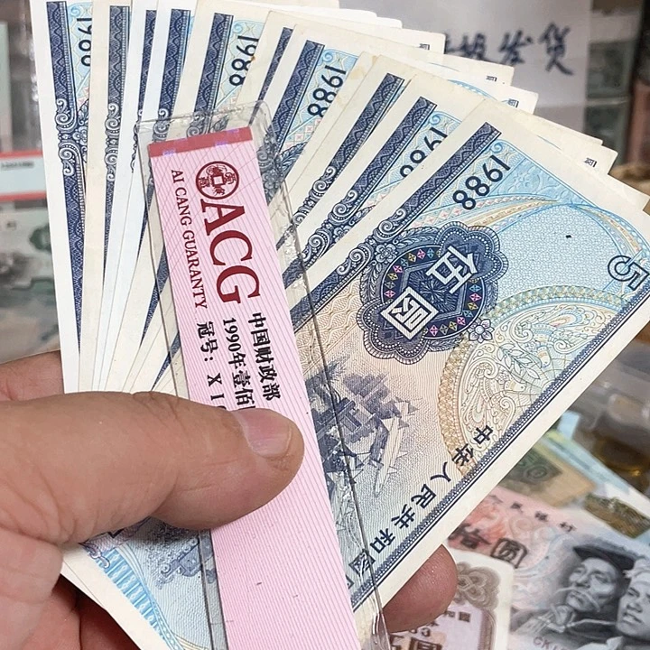 阳***暗纸币好品11张国库卷包邮顺丰