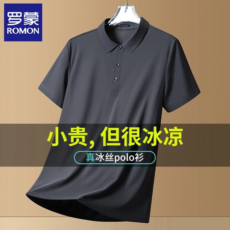 【冰感黑科技】【亲肤透气】罗蒙短袖polo衫男夏季新款冰丝半袖上衣