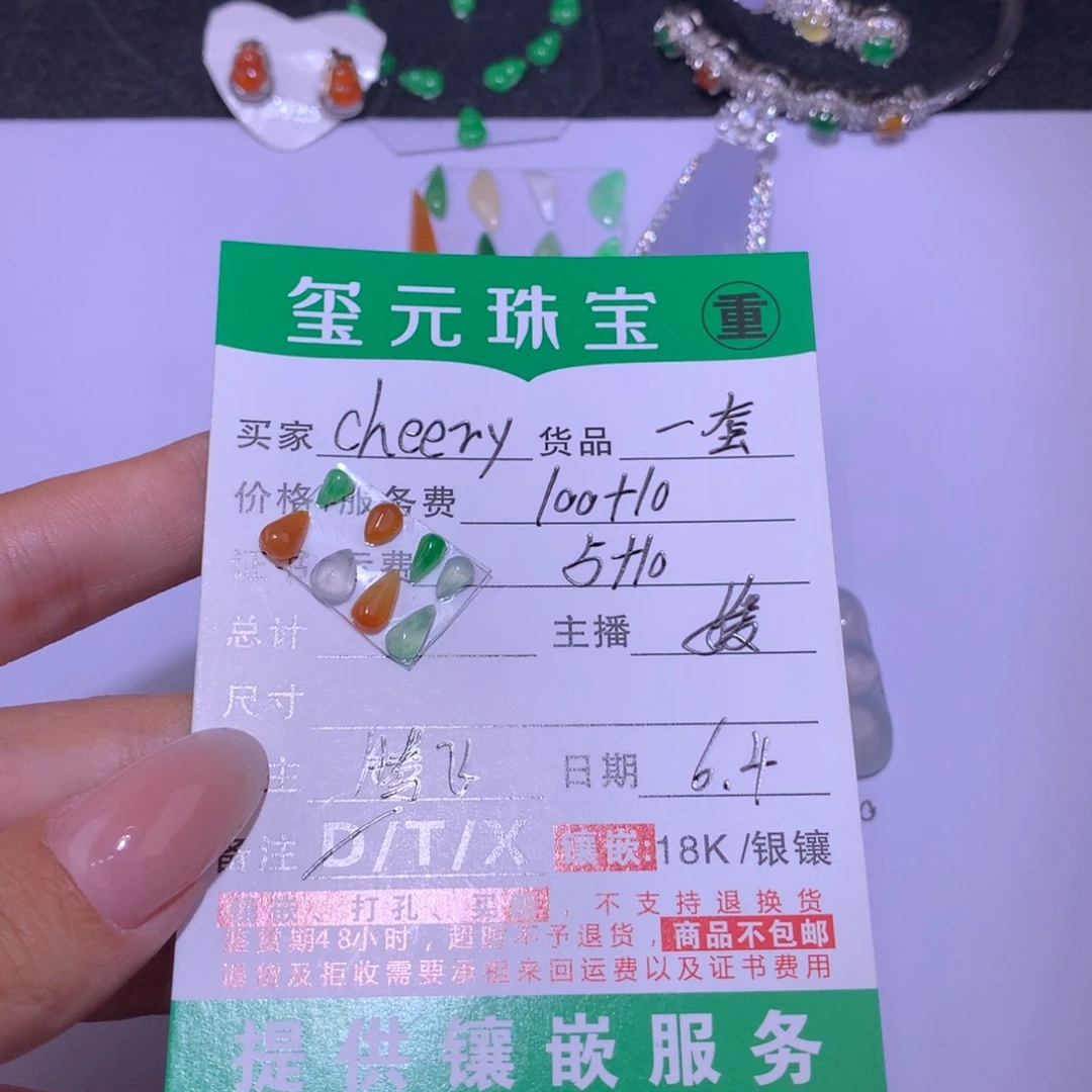 翡翠未镶嵌吊坠(不含链)C****y一套