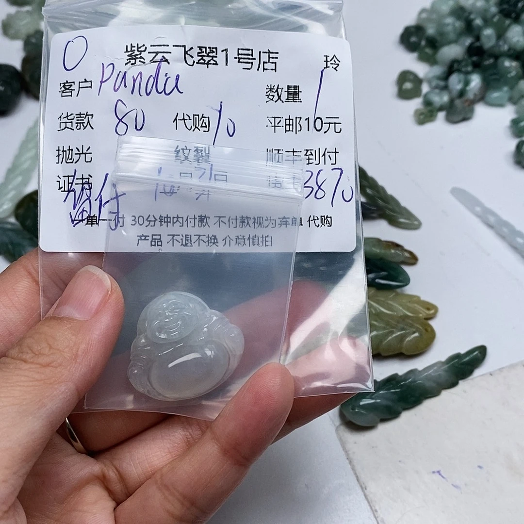 P****翡翠未镶嵌颈饰翡翠