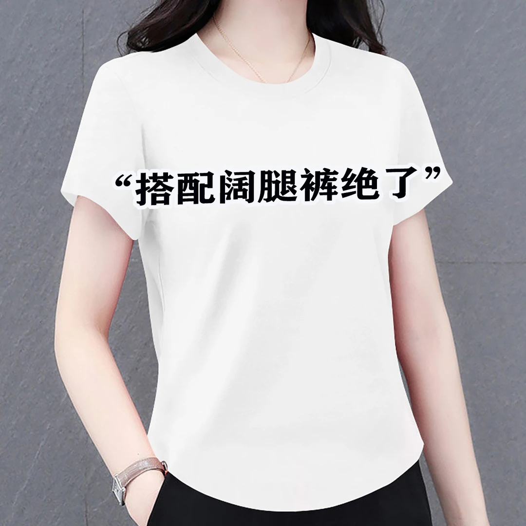 白色短袖女t恤2025新款夏季正肩修身显瘦不规则打底衫短款上衣潮