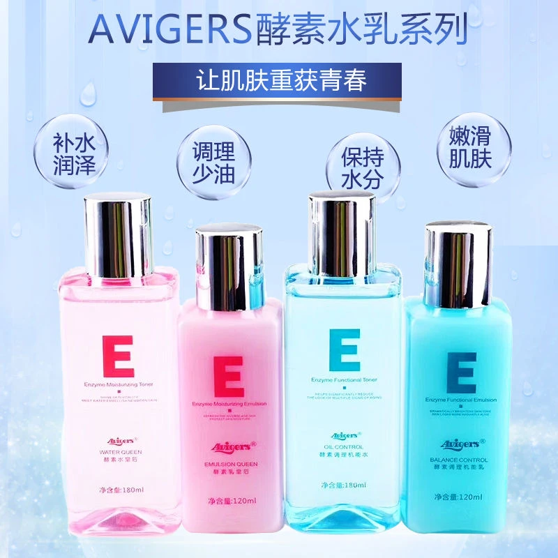 Avigers水乳【干皮选粉色/油皮选蓝色】