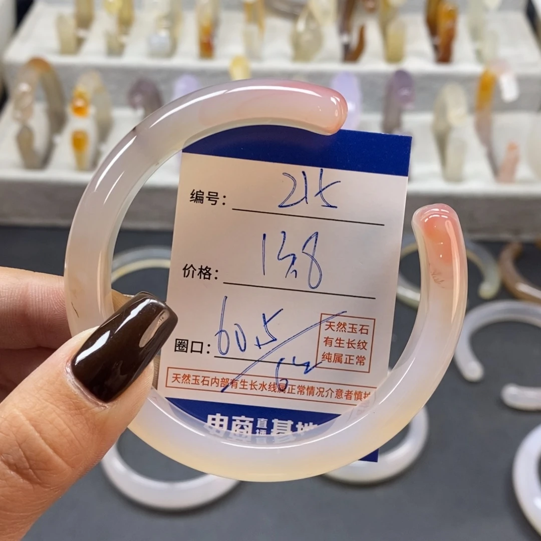 手镯玛瑙/玉髓未镶嵌215