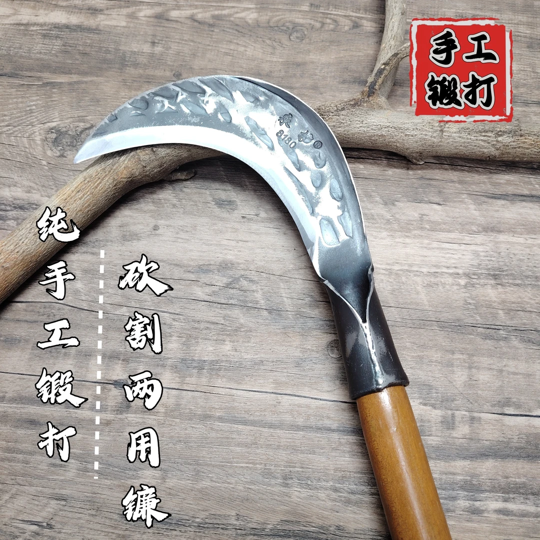 手工锻造镰刀户外割草砍柴耐用锋利农用工具弯刀