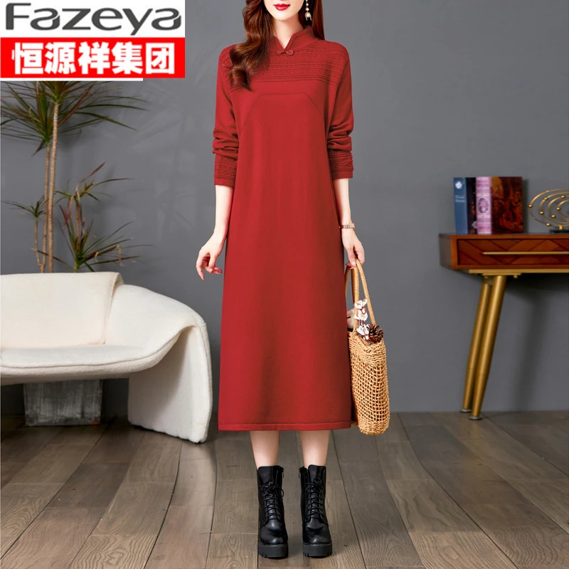 恒源祥集团彩羊新款中式国风旗袍连衣裙秋冬针织打底中年妈妈毛衣