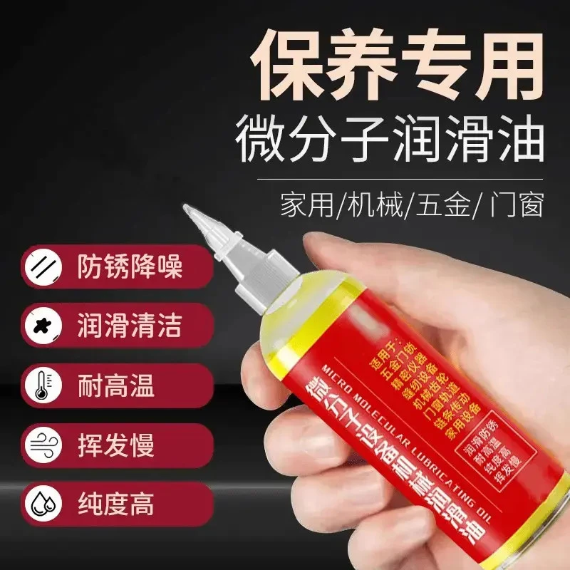 2·9抢【高品质润滑油】送延长管纯油机械五金轮轴合页除锈a