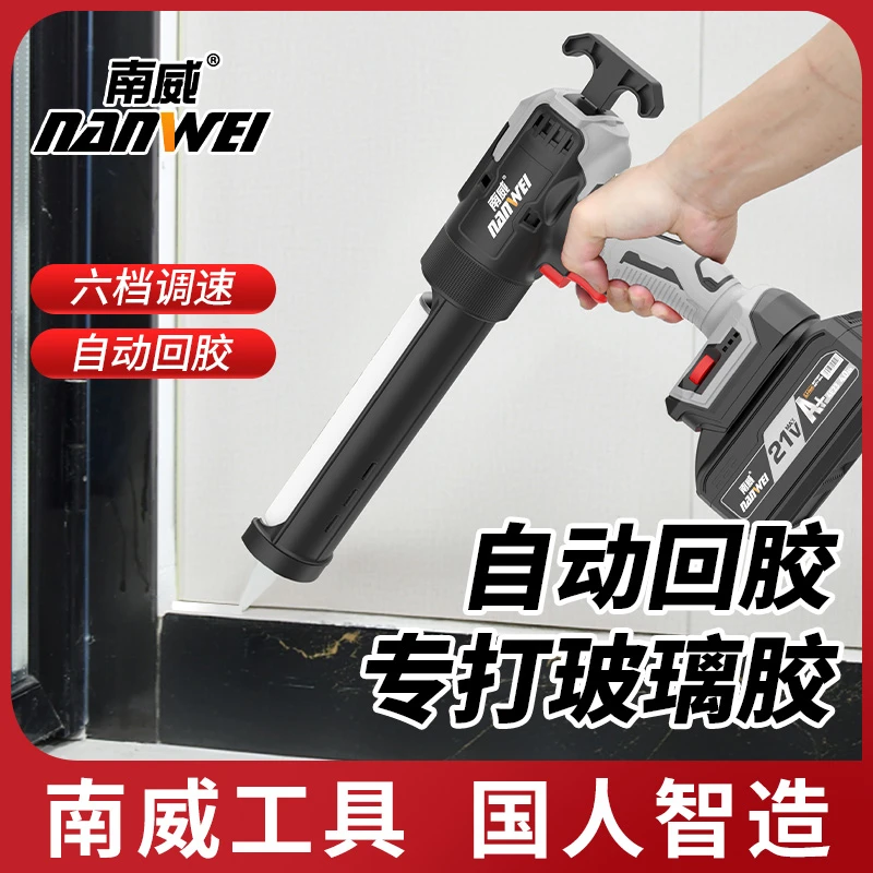 南威胶枪玻璃胶结构胶电动打胶神器专打硬胶电动工具多功能胶枪