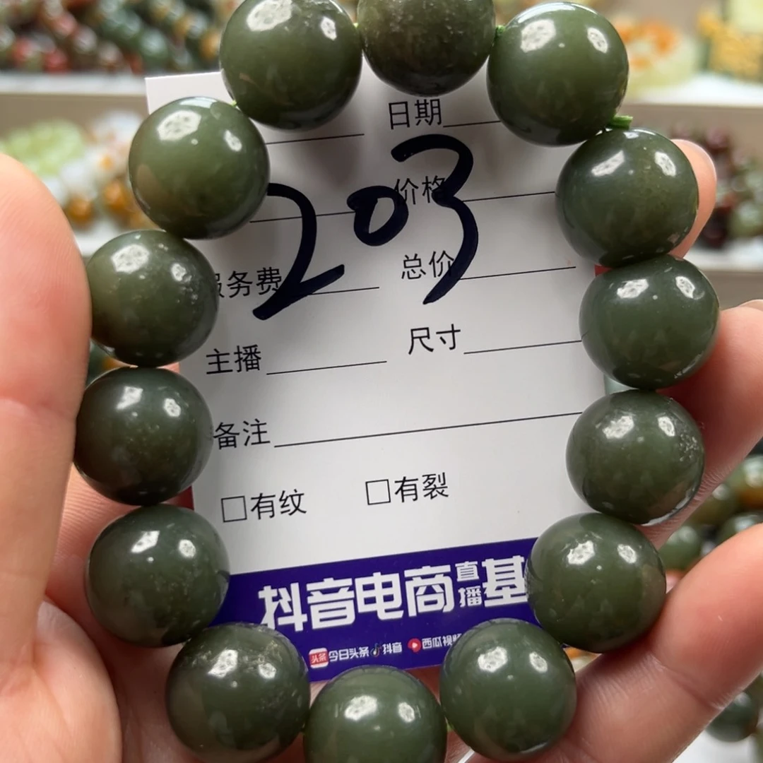 手链未镶嵌和田玉有瑕