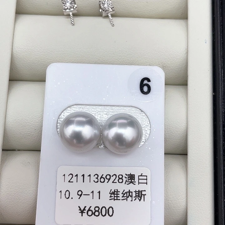 定制海水珍珠耳饰18K金镶嵌10.9-11澳白维纳斯耳饰 小