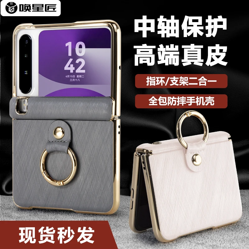 【618好物】适用于华为PuraX手机壳真皮purax中轴铰链全包壳折叠