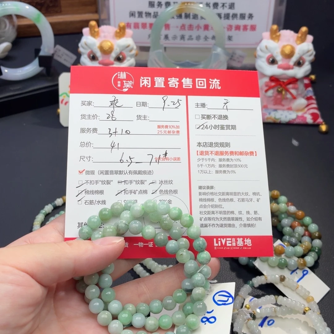 乖***乖翡翠未镶嵌手链天然翡翠