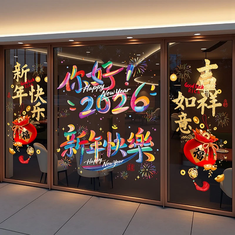 2026马年过年装饰静电贴玻璃贴纸商场店铺布置橱窗贴新年春节门贴