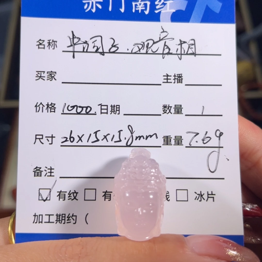 玛瑙/玉髓中洞子 观音像未镶嵌