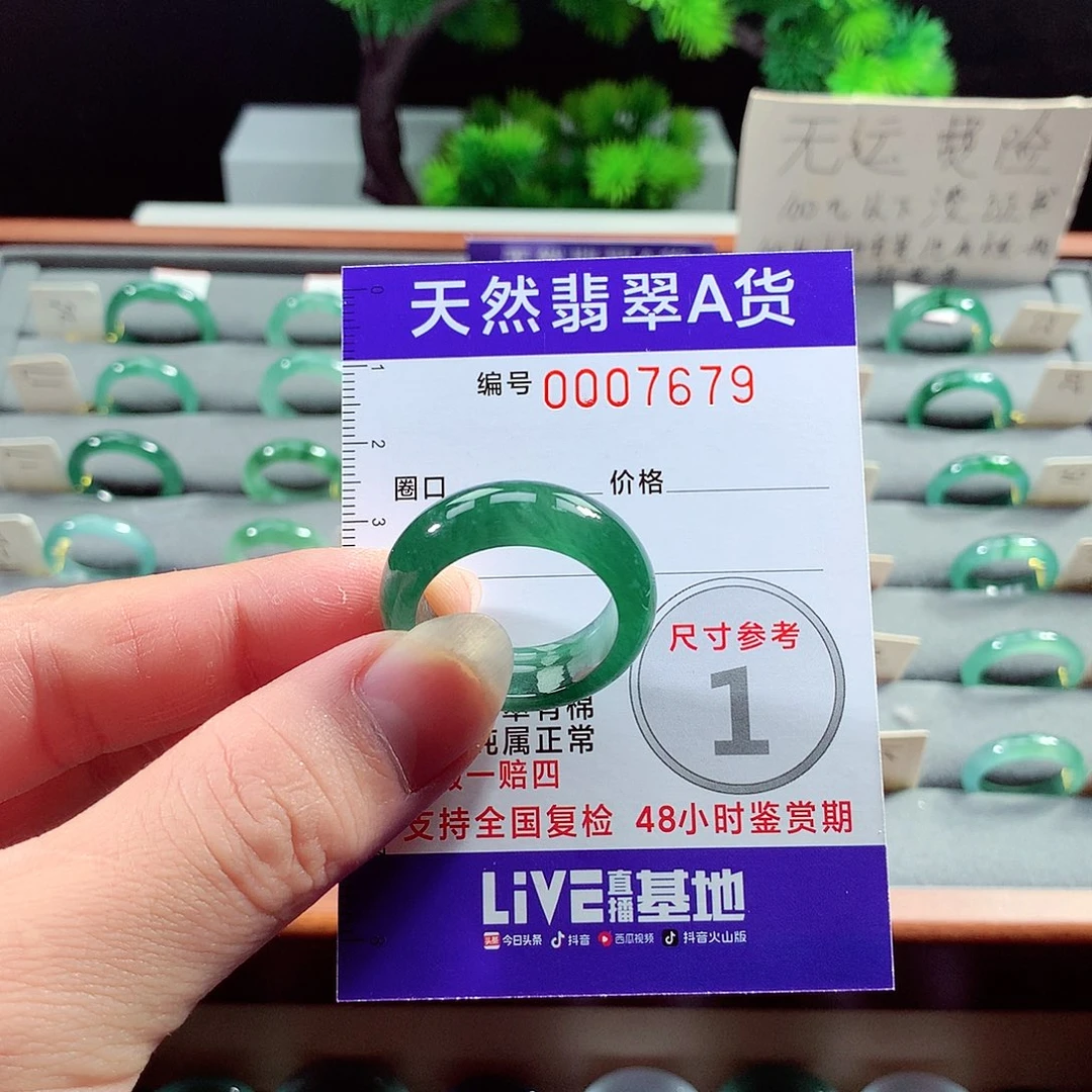 翡翠戒指未镶嵌27号