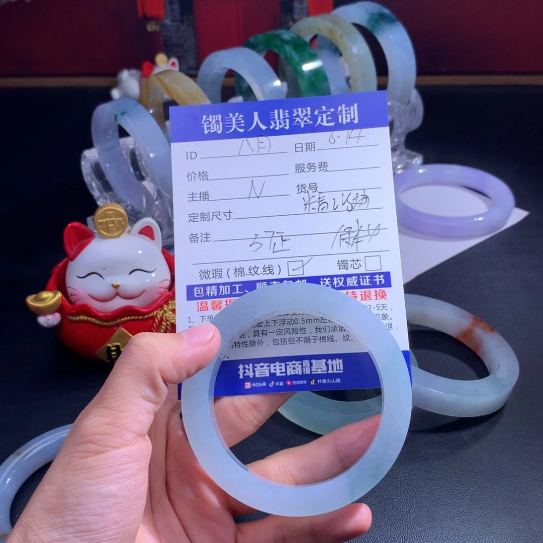 八***月定制翡翠手镯未镶嵌
