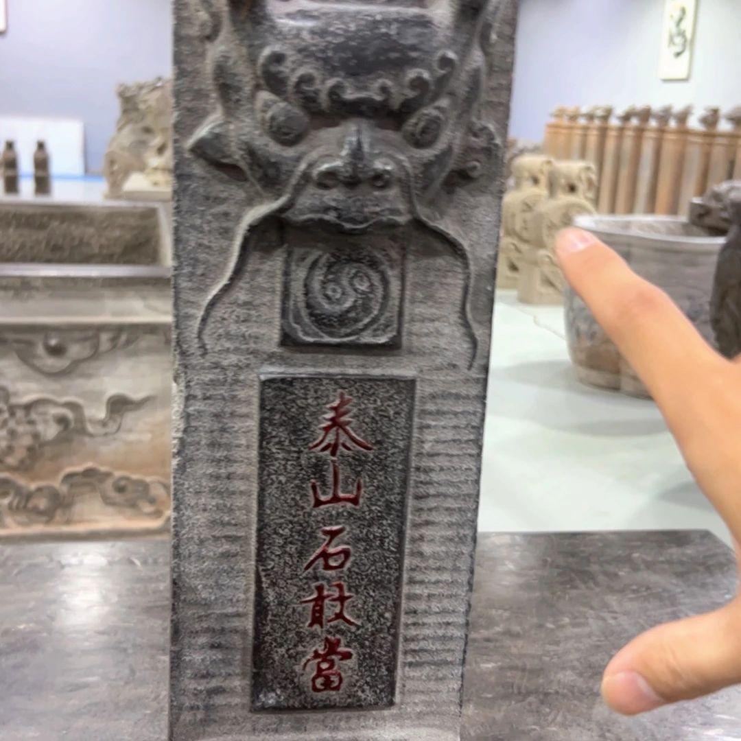 石敢当石敢当石敢当