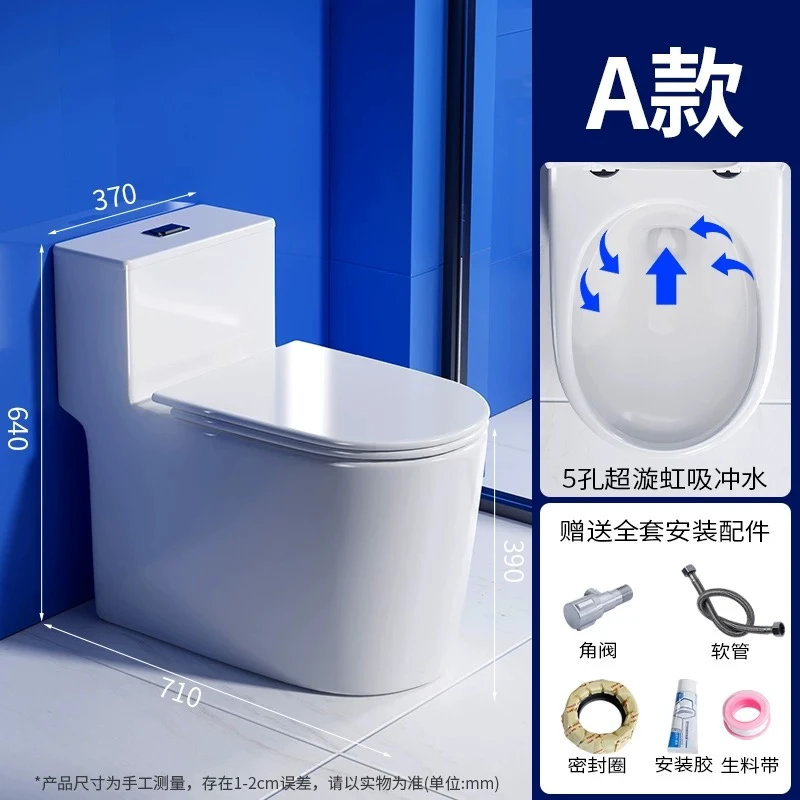 新款来袭动力十足五孔超炫冲水无唇边设计防冻裂节能家用马桶x800